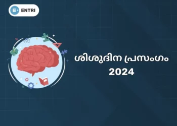 Children's Day Speech in Malayalam