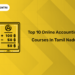 Top 10 Online Accounting Courses in Tamil Nadu