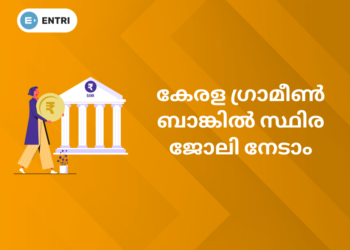 Kerala-Gramin-Bank-Recruitment-IBPS-RRB-2025