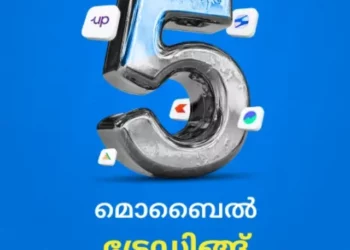ഏറ്റവും മികച്ച 5 മൊബൈൽ ട്രേഡിങ്ങ് ആപ്പുകൾ!