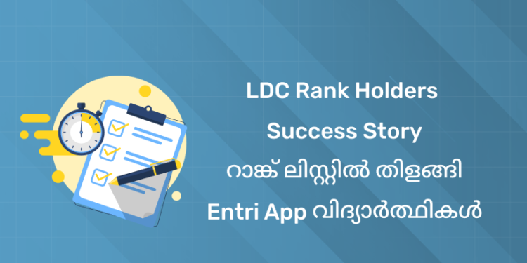 entri-ldc-rank-holders-success-story