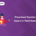 Preschool teacher salary in Tamil Nadu