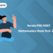 Kerala PSC HSST Mathematics Mock Test 2026 - Online Practice, Link Here!