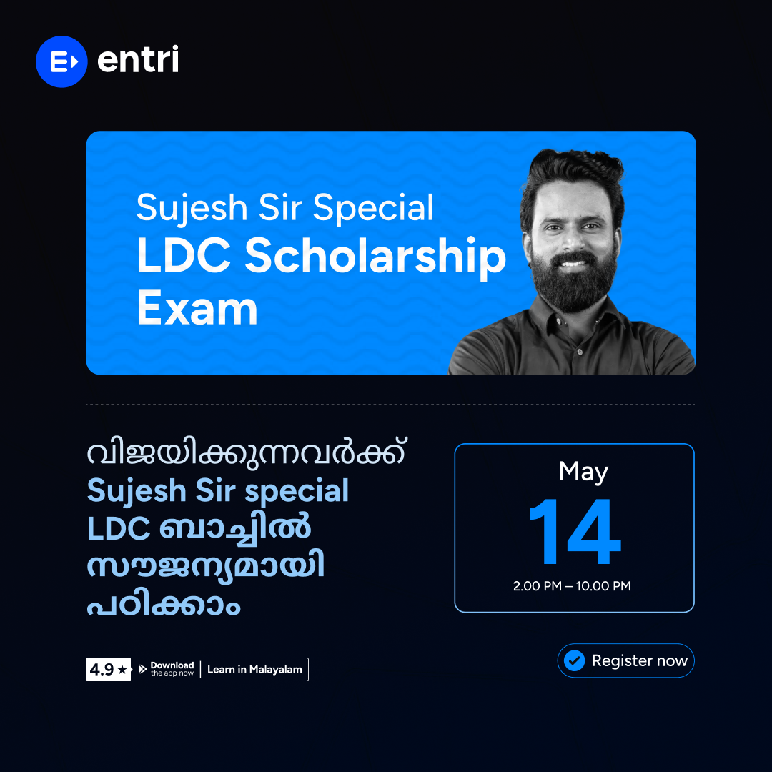 Kerala PSC