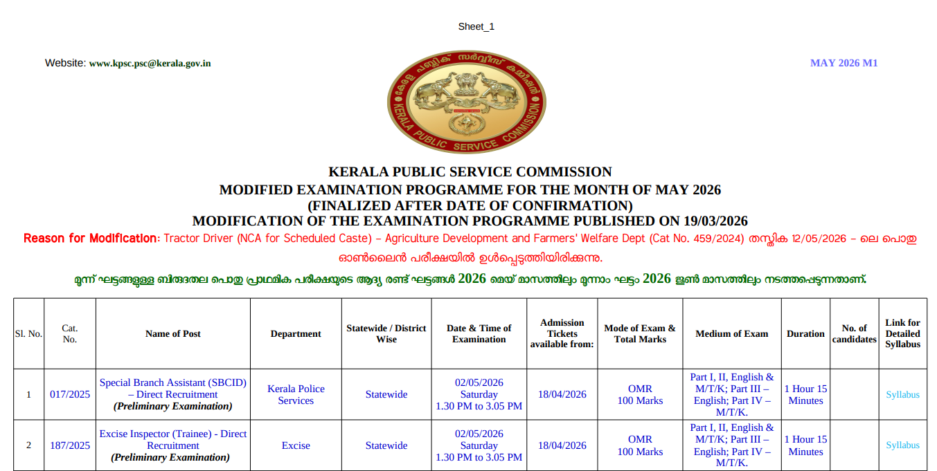 Degree prelims exam dates 2026