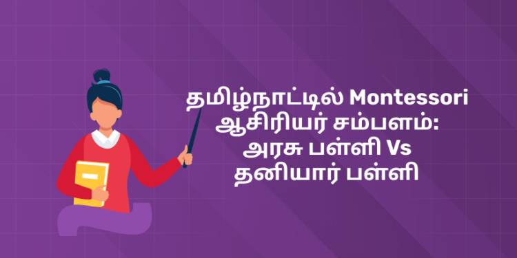 Montessori TTC