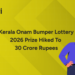 Onam Bumper Lottery