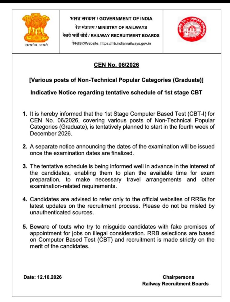rrb ntpc cbt 1 exam date indicative notice