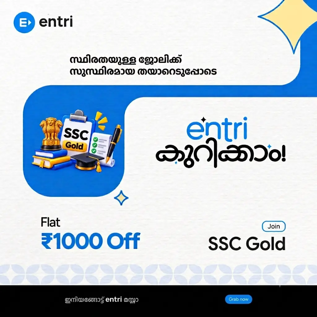 SSC Course 2026 Online Coaching